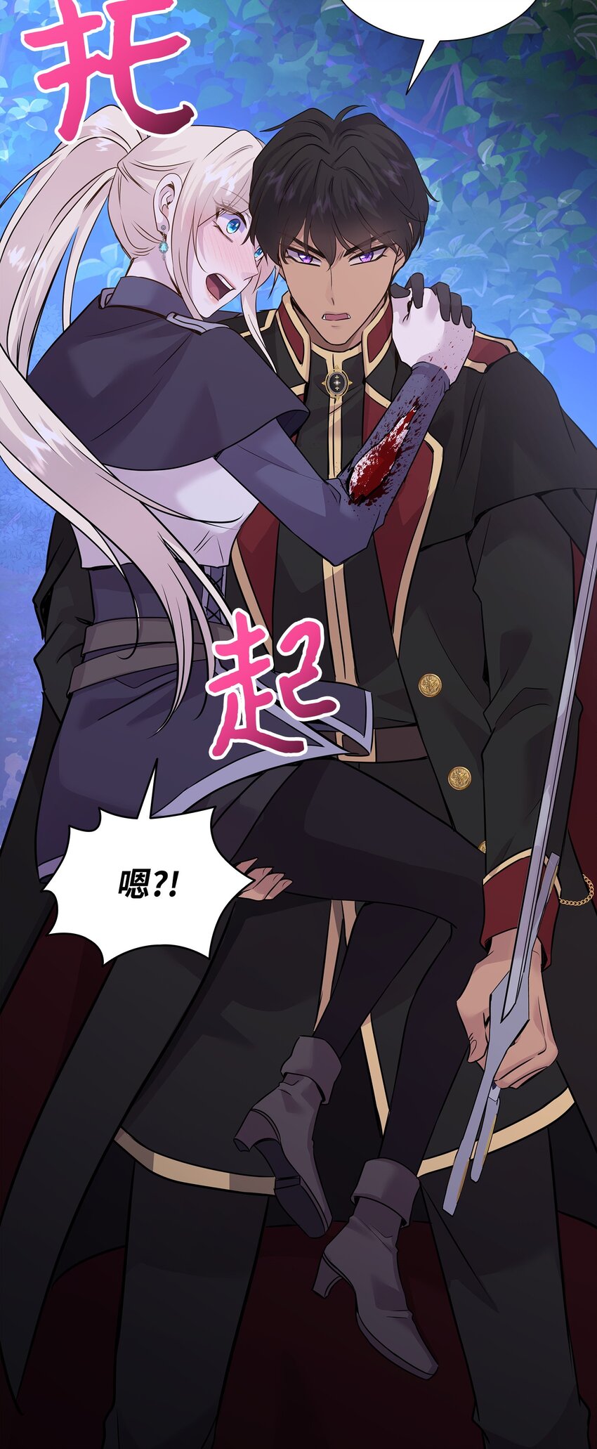 花與劍：帝國榮光的聯姻生活 - 64 幕後真兇(1/3) - 6