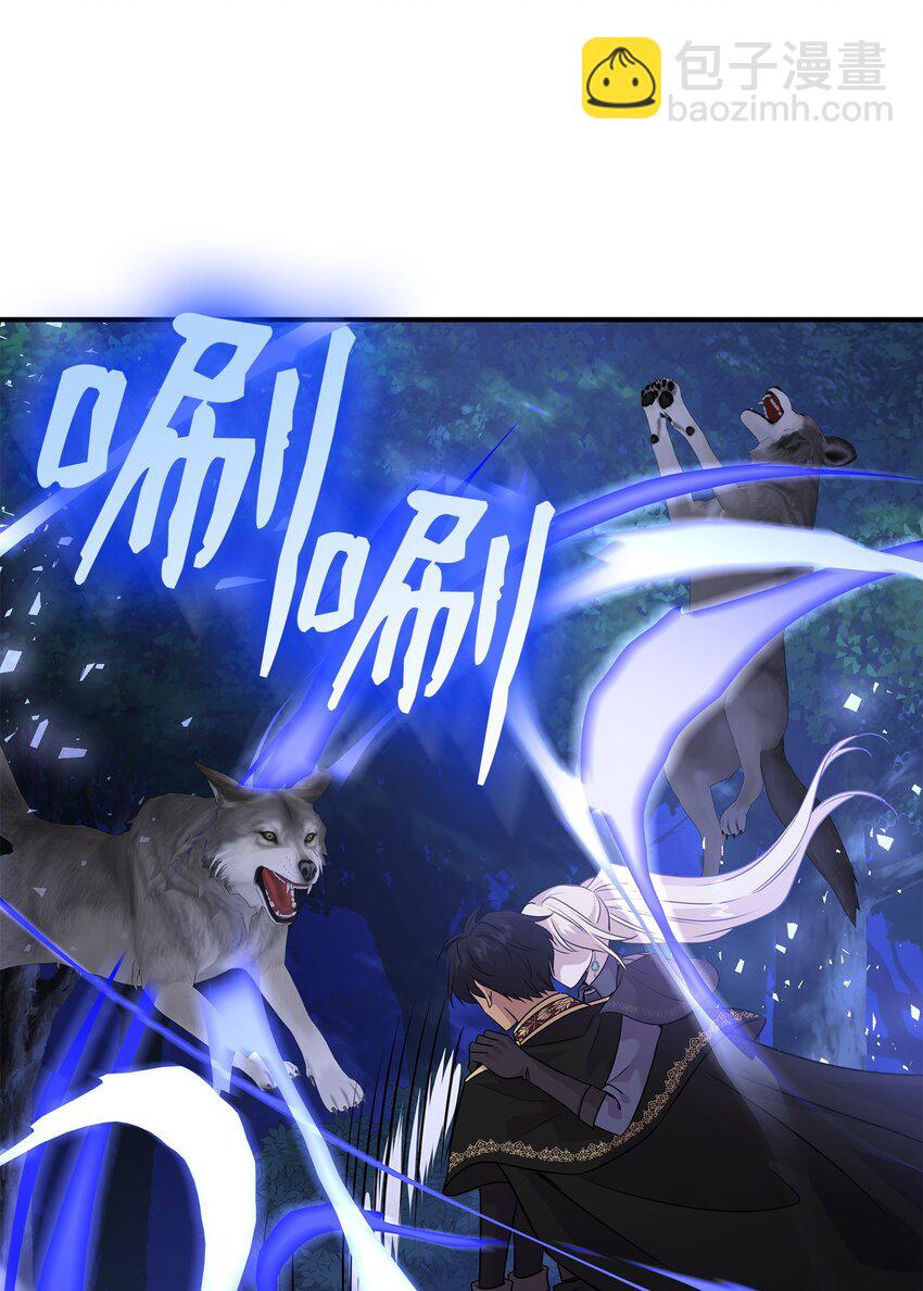 花與劍：帝國榮光的聯姻生活 - 64 幕後真兇(1/3) - 8