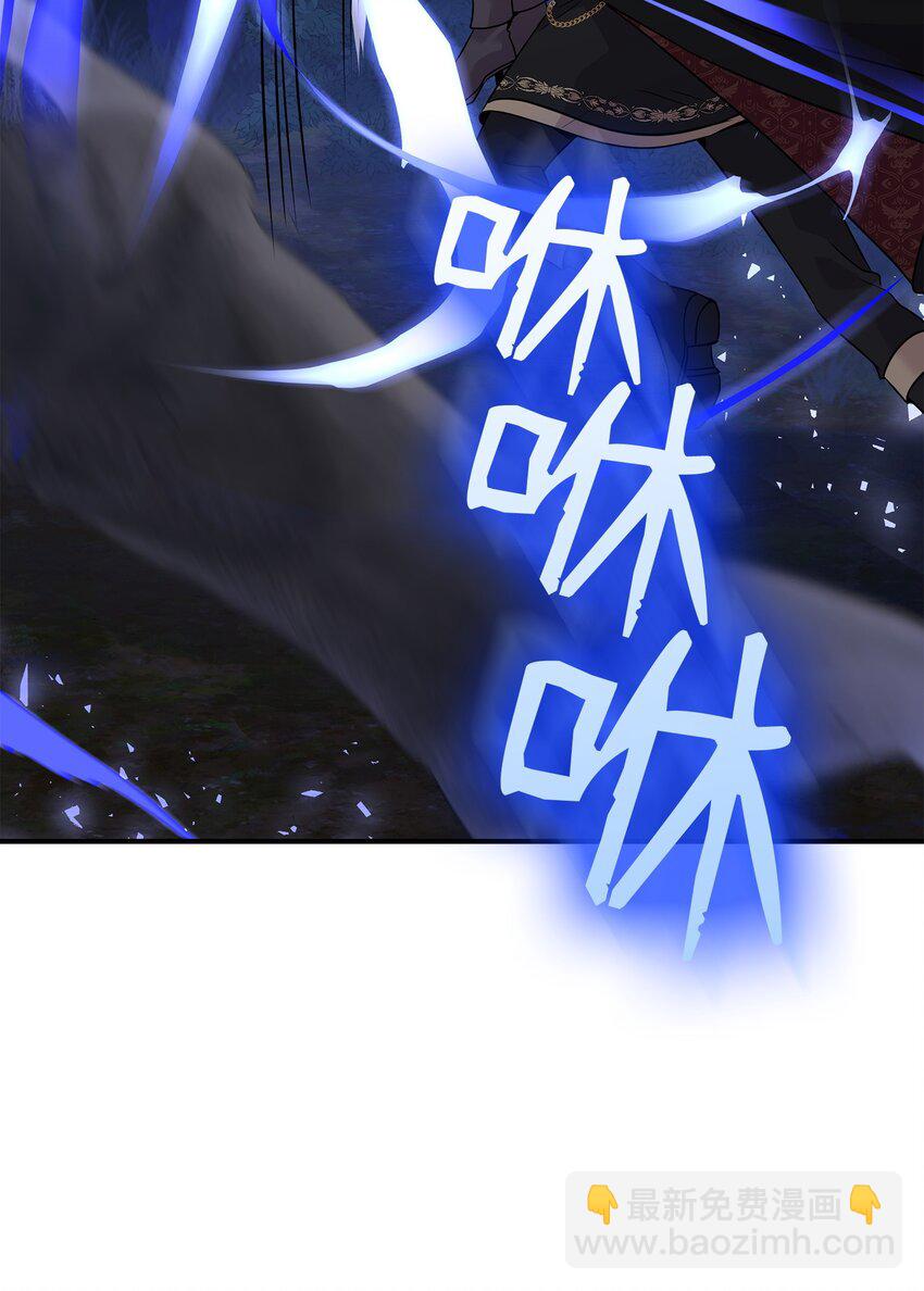 花與劍：帝國榮光的聯姻生活 - 64 幕後真兇(1/3) - 1