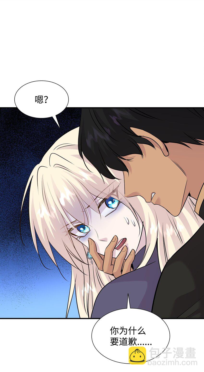 花與劍：帝國榮光的聯姻生活 - 64 幕後真兇(2/3) - 6