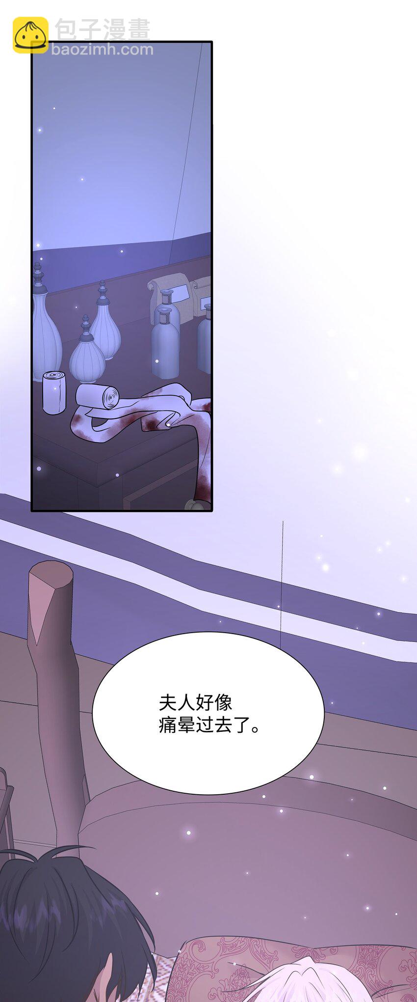 花與劍：帝國榮光的聯姻生活 - 64 幕後真兇(2/3) - 3