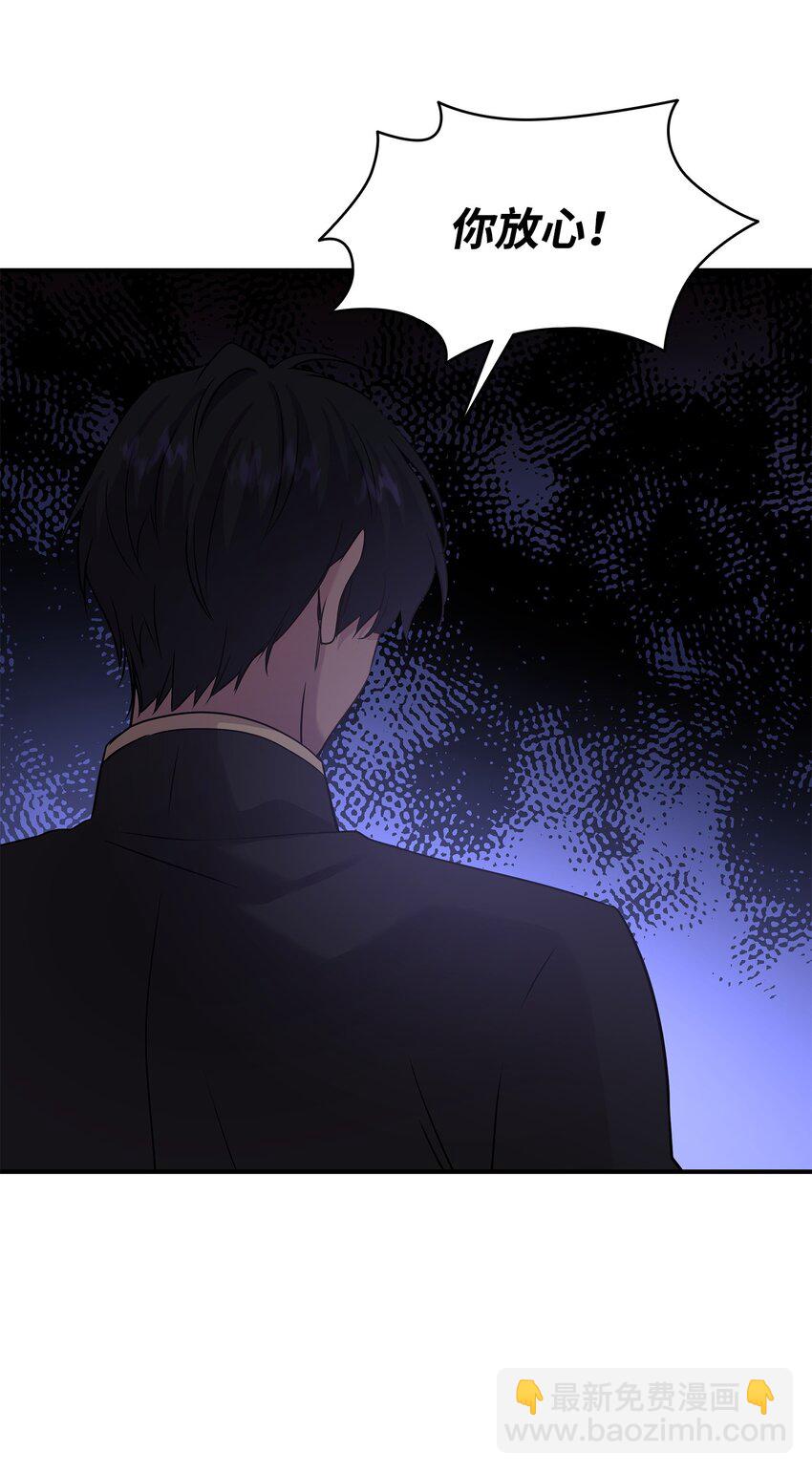 花與劍：帝國榮光的聯姻生活 - 64 幕後真兇(2/3) - 5