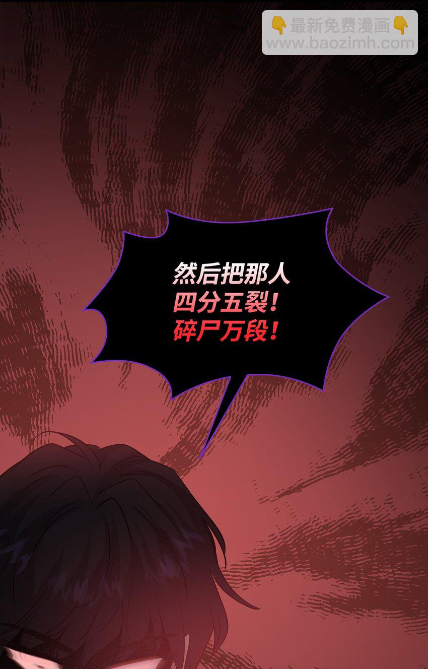 花與劍：帝國榮光的聯姻生活 - 64 幕後真兇(2/3) - 7