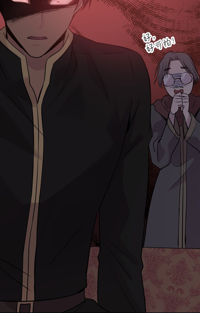 花與劍：帝國榮光的聯姻生活 - 64 幕後真兇(2/3) - 8