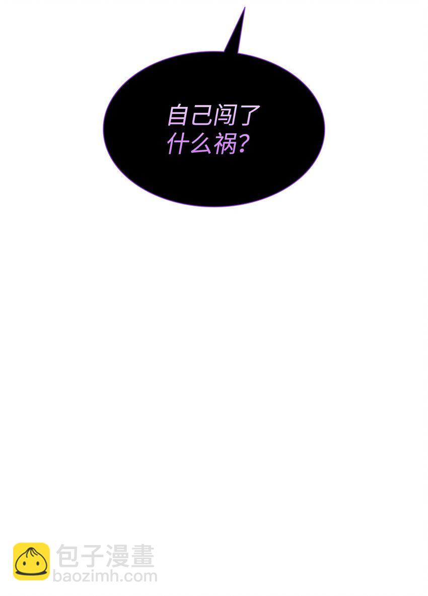 花與劍：帝國榮光的聯姻生活 - 64 幕後真兇(2/3) - 1