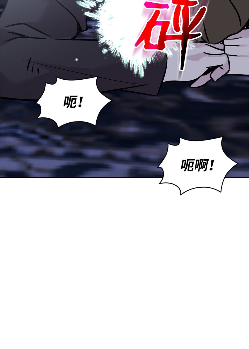 花與劍：帝國榮光的聯姻生活 - 64 幕後真兇(2/3) - 3