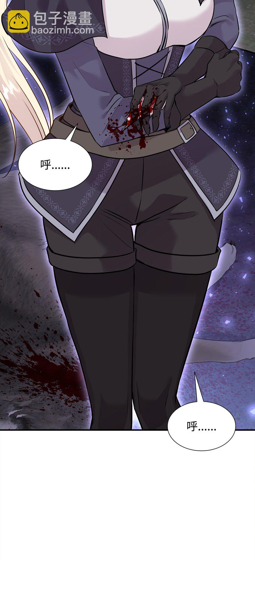 花與劍：帝國榮光的聯姻生活 - 64 幕後真兇(1/3) - 8