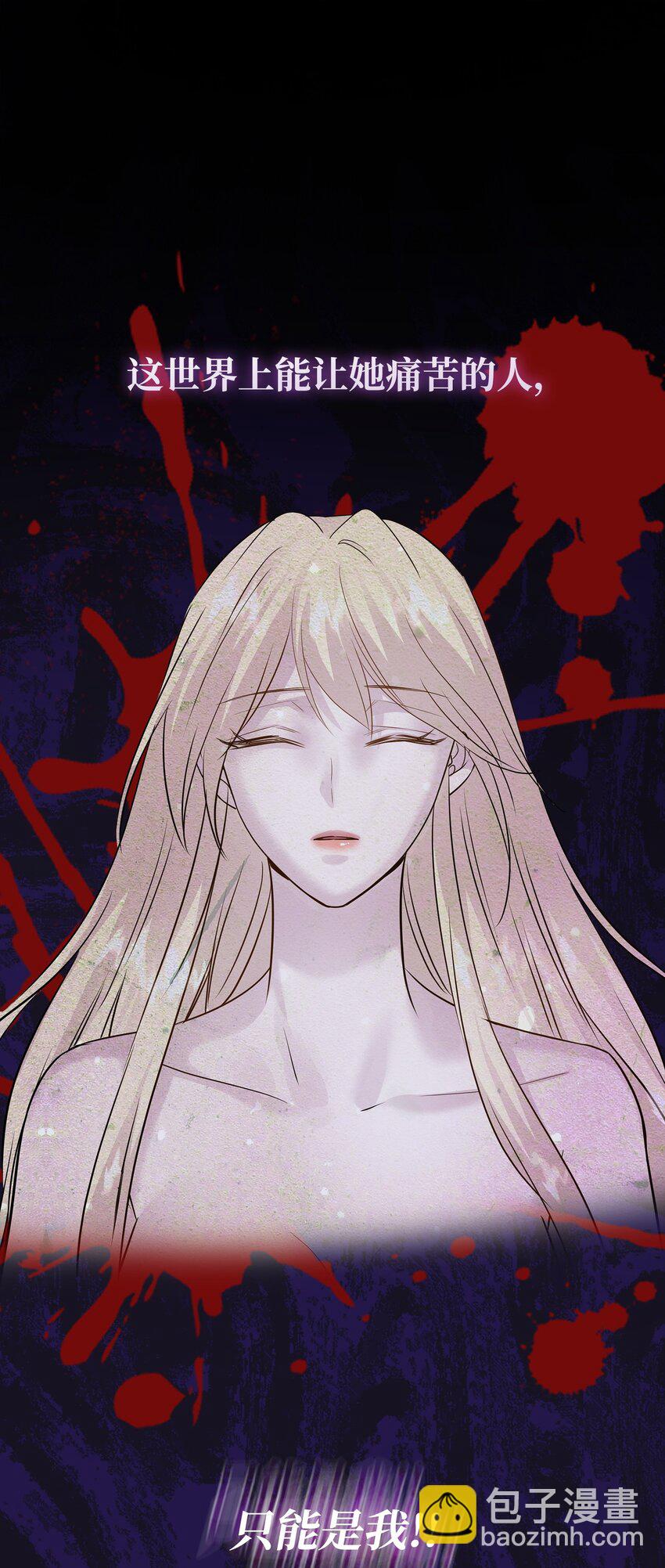 花與劍：帝國榮光的聯姻生活 - 64 幕後真兇(2/3) - 2