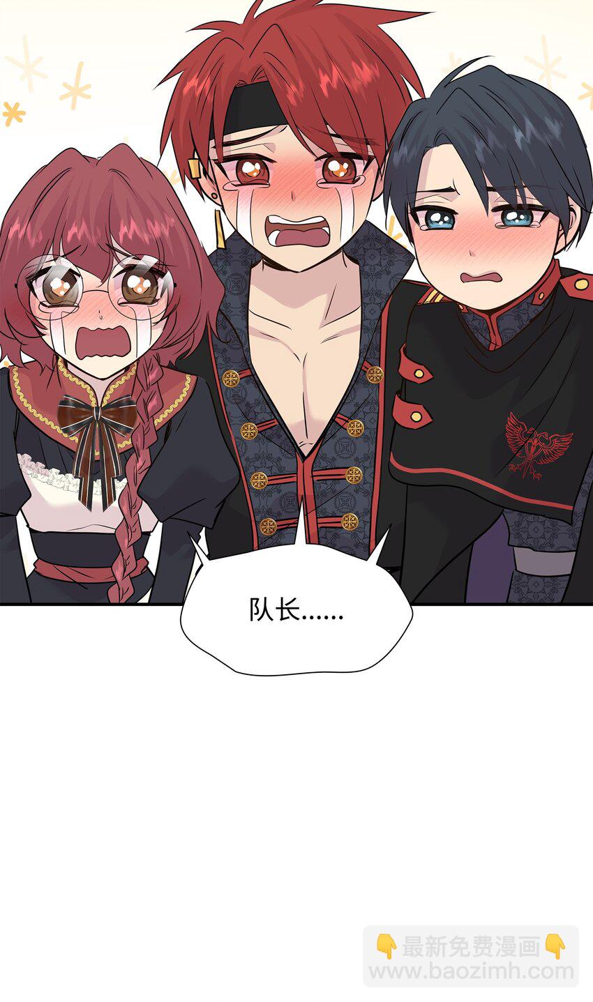 花與劍：帝國榮光的聯姻生活 - 64 幕後真兇(2/3) - 5