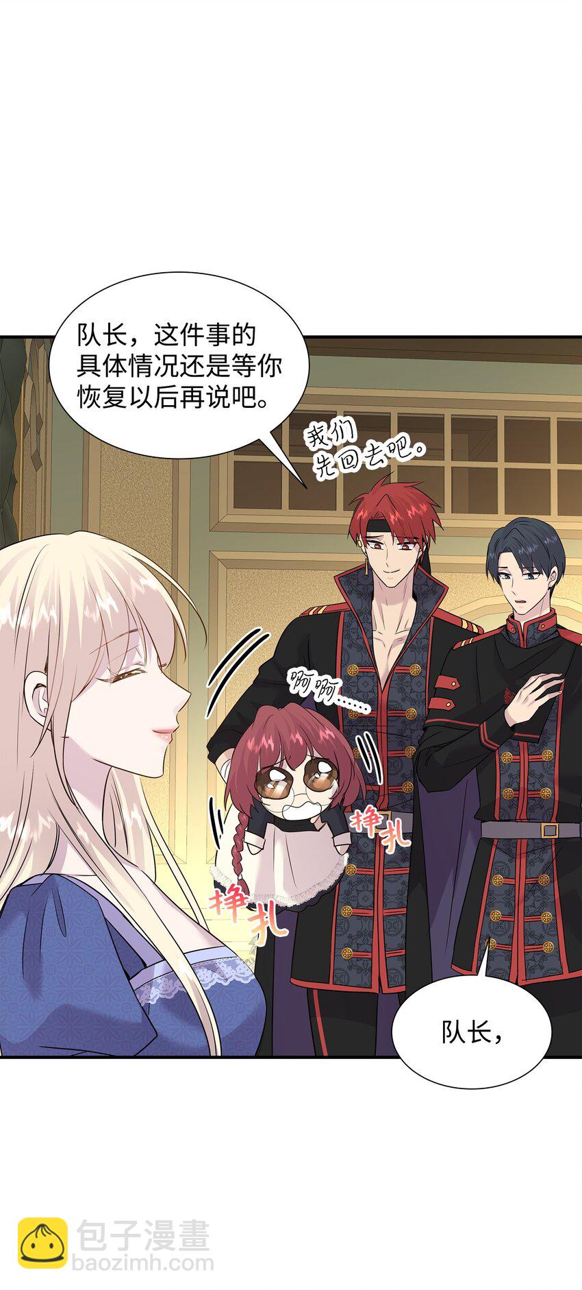 花與劍：帝國榮光的聯姻生活 - 64 幕後真兇(2/3) - 3