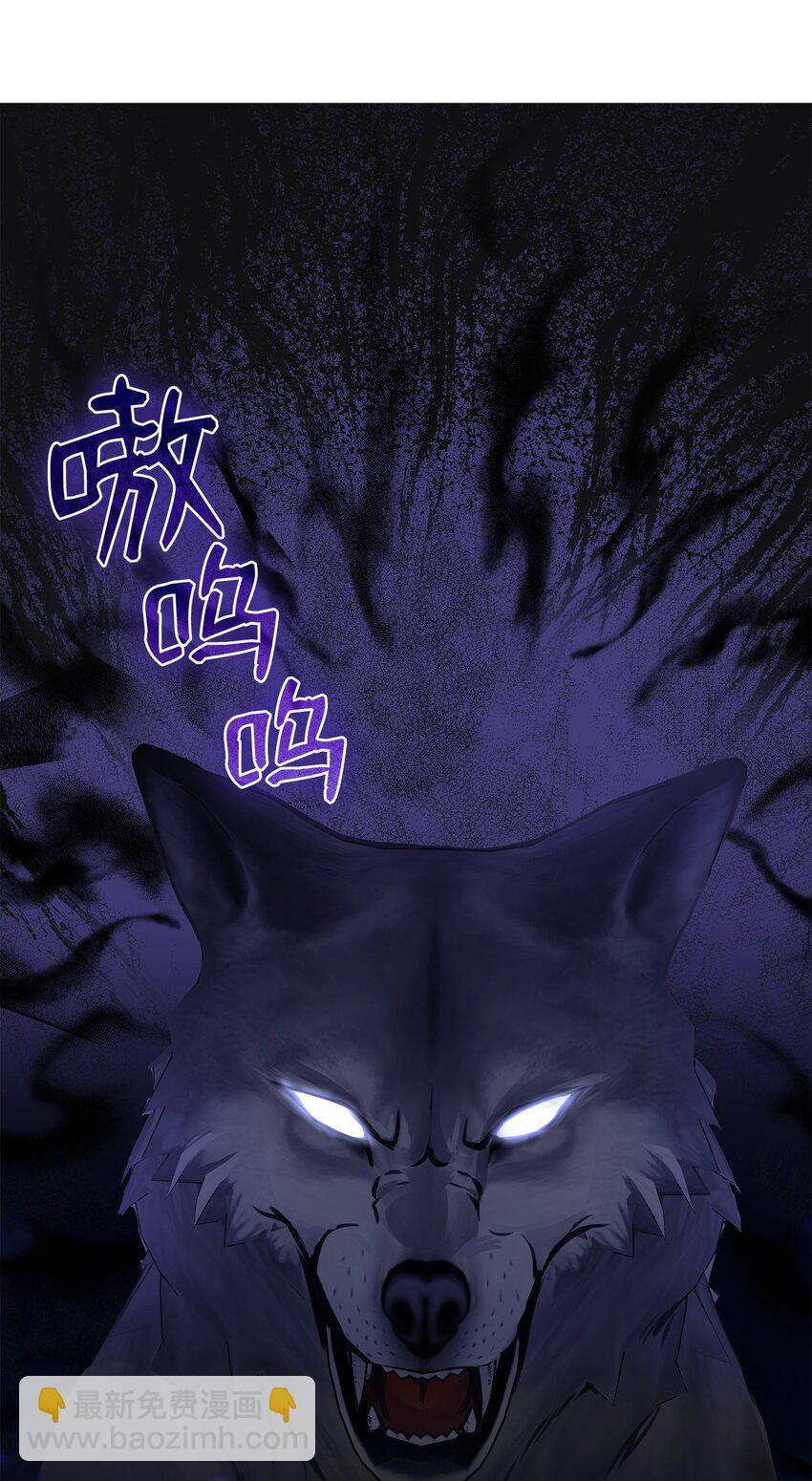 花與劍：帝國榮光的聯姻生活 - 64 幕後真兇(1/3) - 1