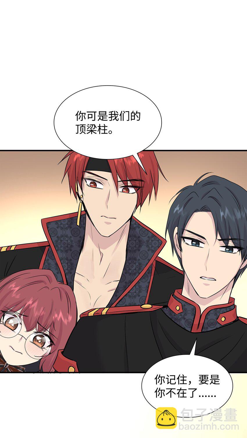 花與劍：帝國榮光的聯姻生活 - 64 幕後真兇(2/3) - 4