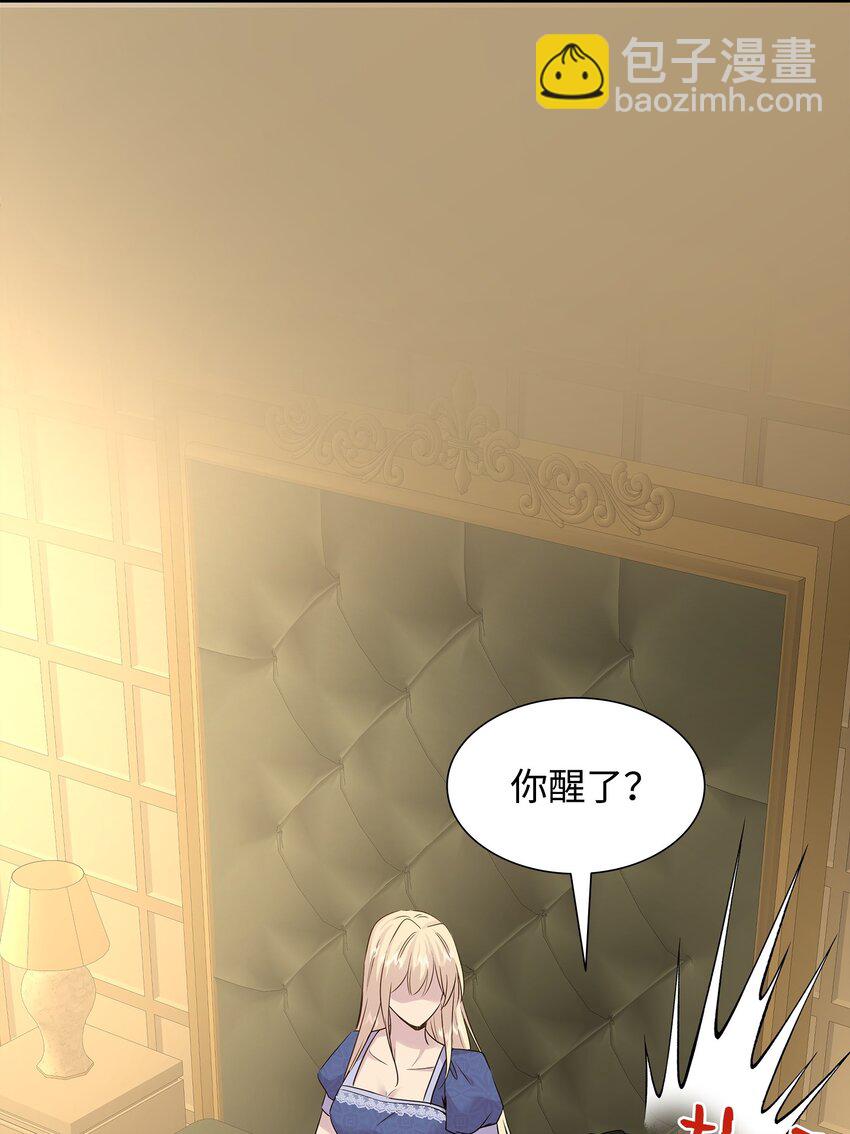 花與劍：帝國榮光的聯姻生活 - 64 幕後真兇(2/3) - 8