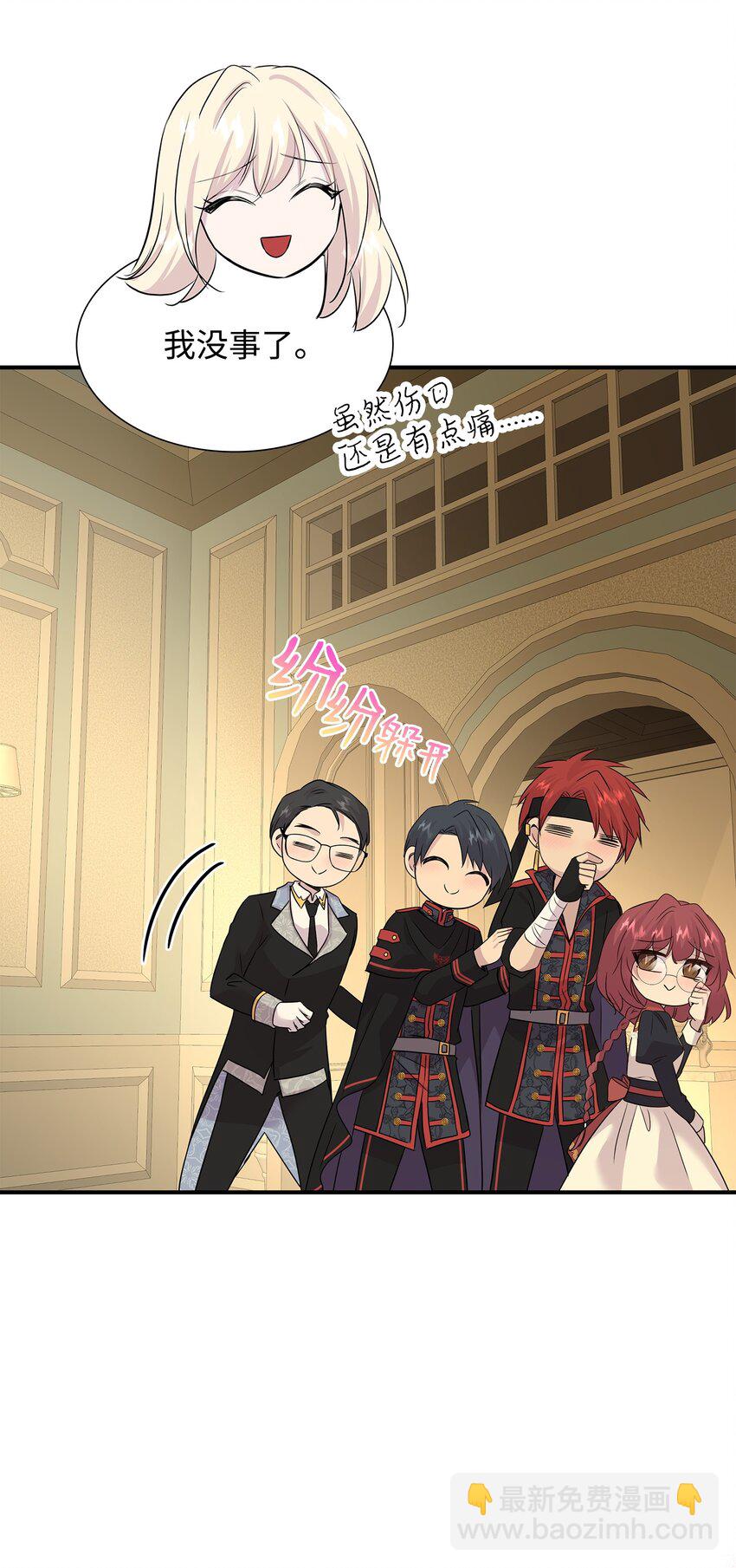 花與劍：帝國榮光的聯姻生活 - 64 幕後真兇(2/3) - 3