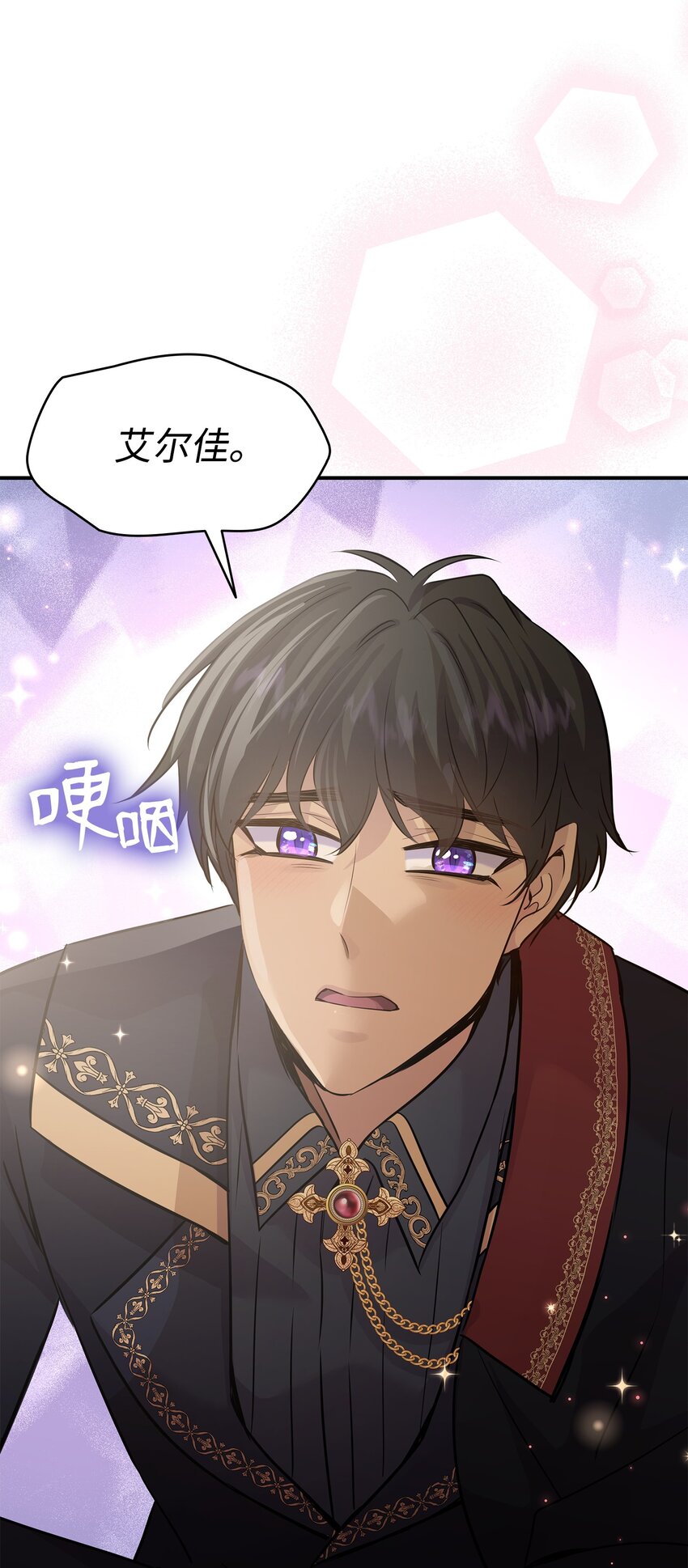 花與劍：帝國榮光的聯姻生活 - 64 幕後真兇(2/3) - 4