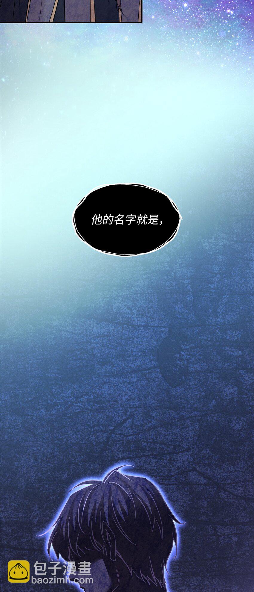 花與劍：帝國榮光的聯姻生活 - 66 竟然真的是她(3/3) - 3