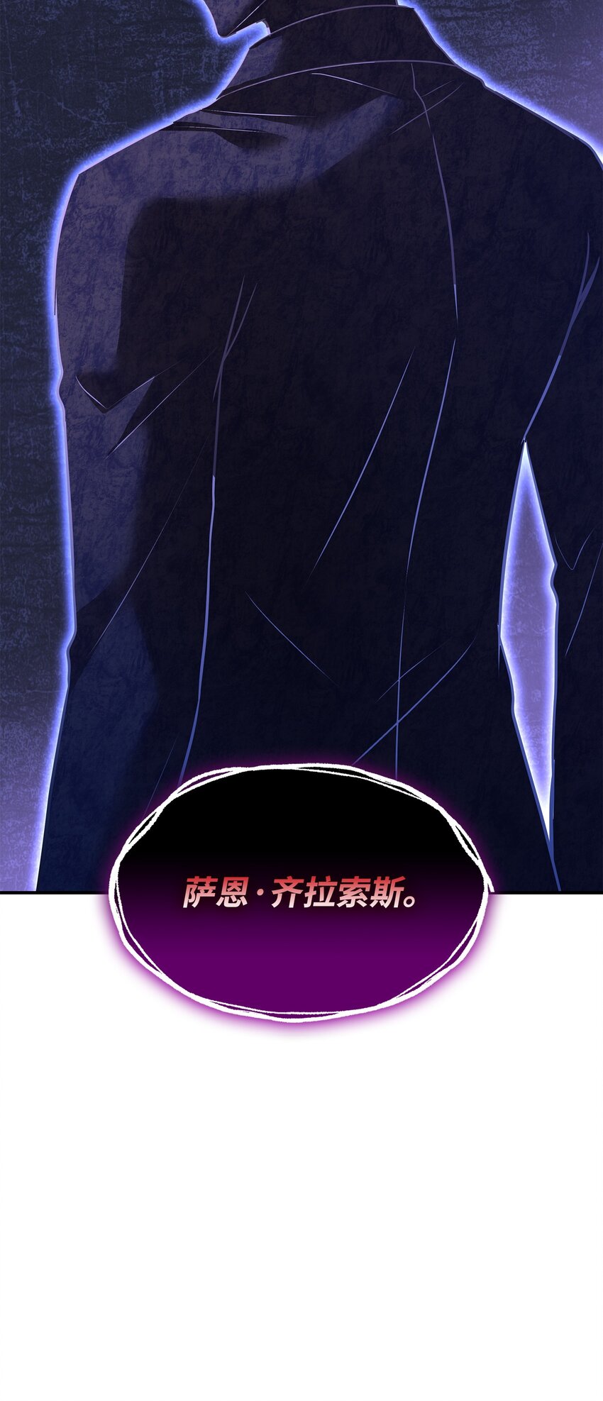 花與劍：帝國榮光的聯姻生活 - 66 竟然真的是她(3/3) - 1