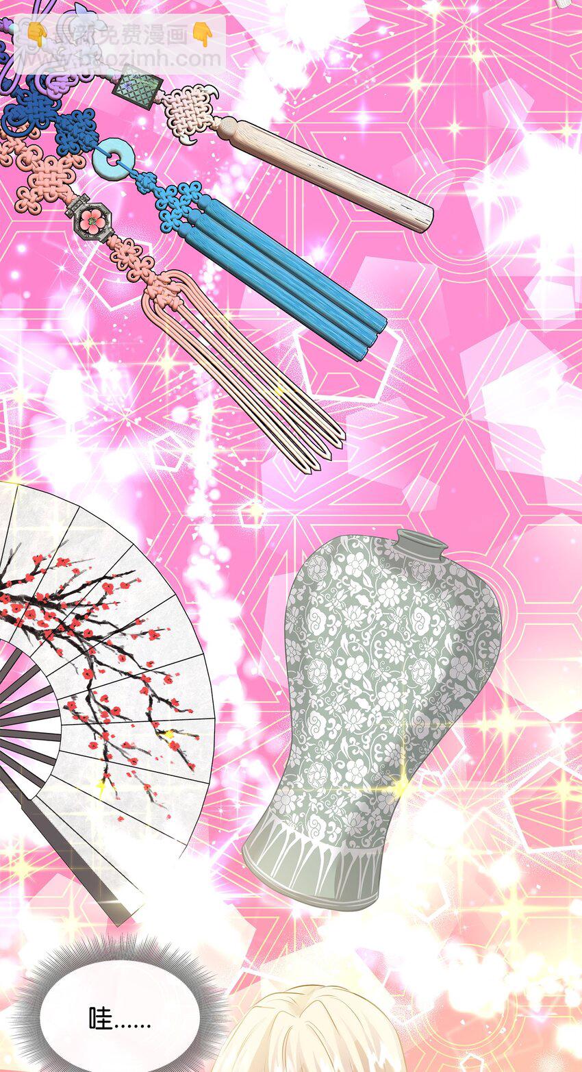 花與劍：帝國榮光的聯姻生活 - 66 竟然真的是她(1/3) - 5