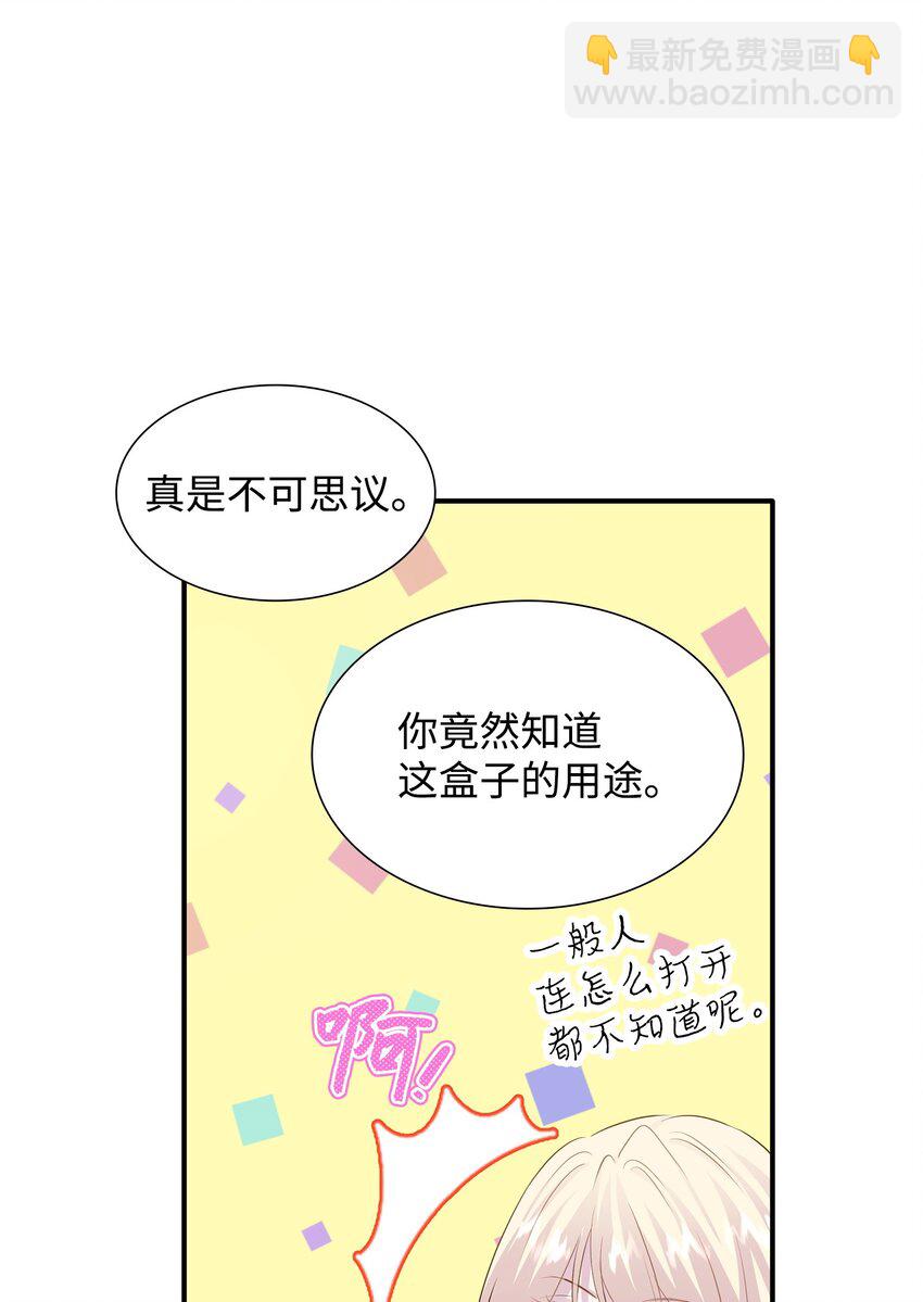 花與劍：帝國榮光的聯姻生活 - 66 竟然真的是她(1/3) - 8