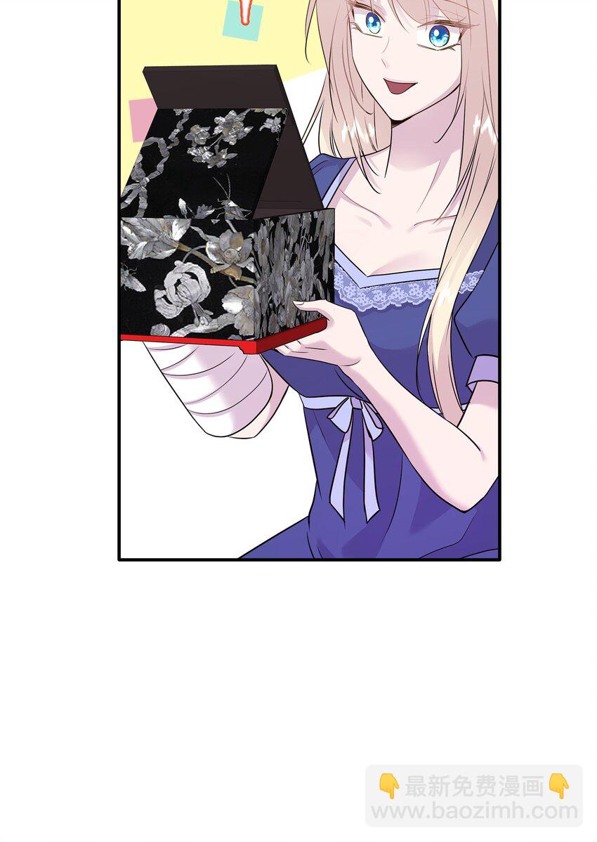 花與劍：帝國榮光的聯姻生活 - 66 竟然真的是她(1/3) - 1