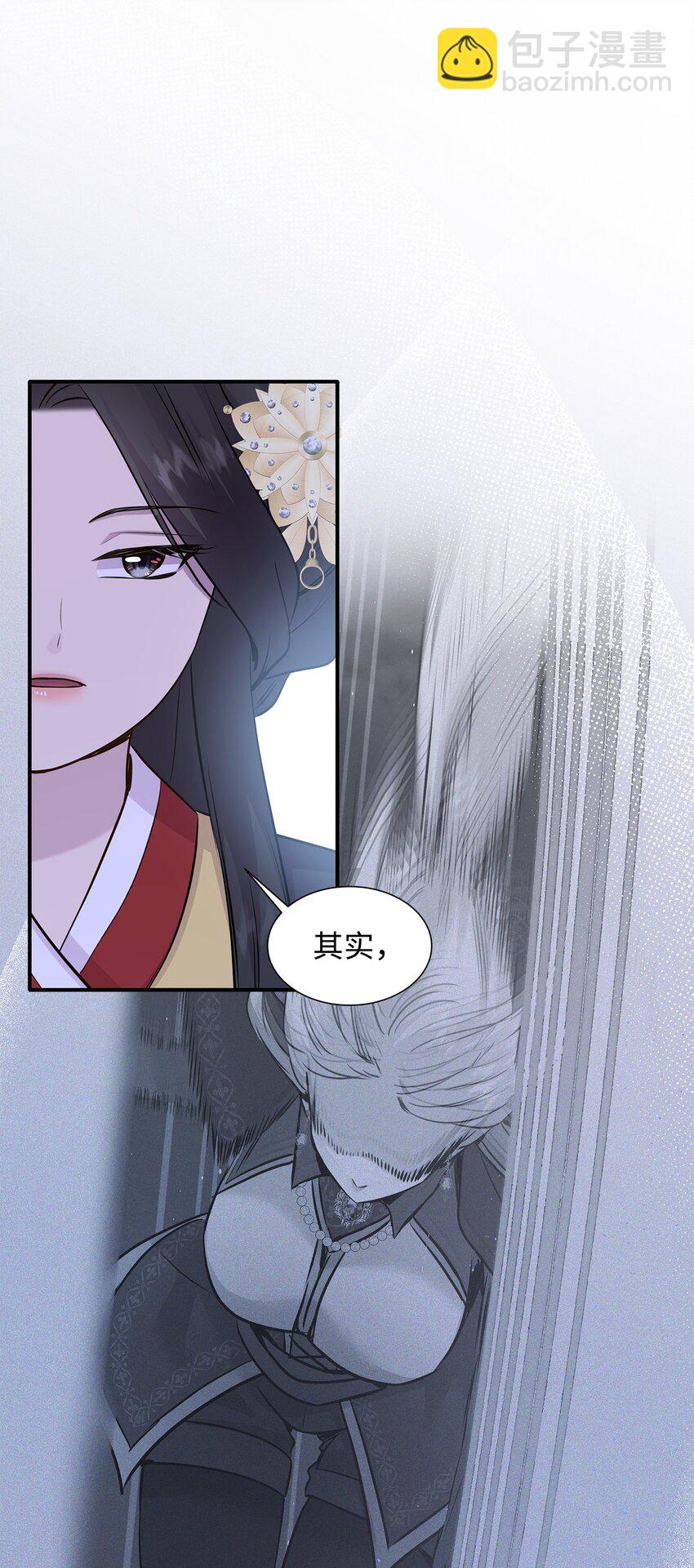 花與劍：帝國榮光的聯姻生活 - 66 竟然真的是她(1/3) - 3