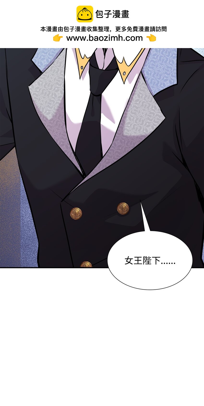 花與劍：帝國榮光的聯姻生活 - 66 竟然真的是她(1/3) - 2