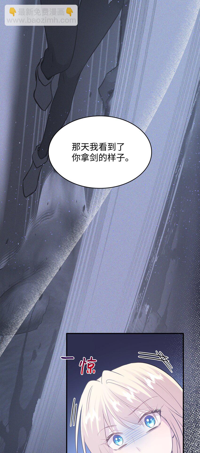 花與劍：帝國榮光的聯姻生活 - 66 竟然真的是她(1/3) - 4