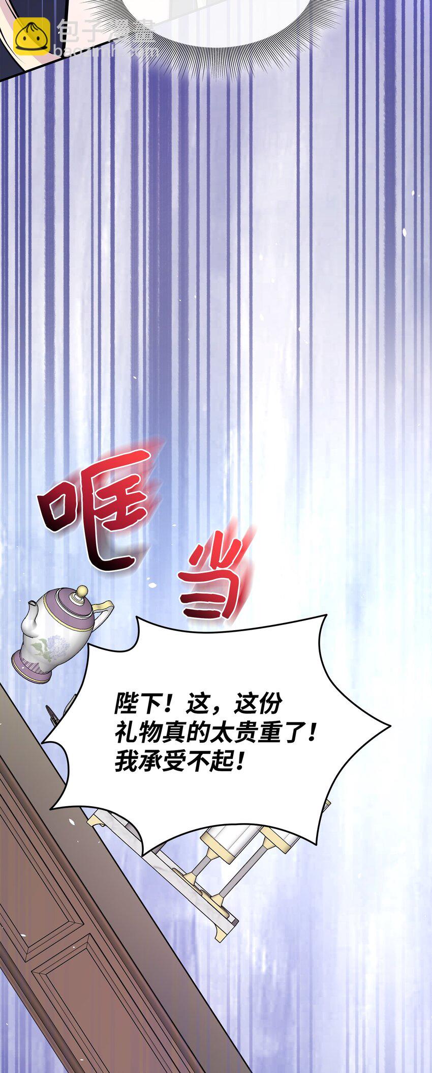 花與劍：帝國榮光的聯姻生活 - 66 竟然真的是她(1/3) - 4