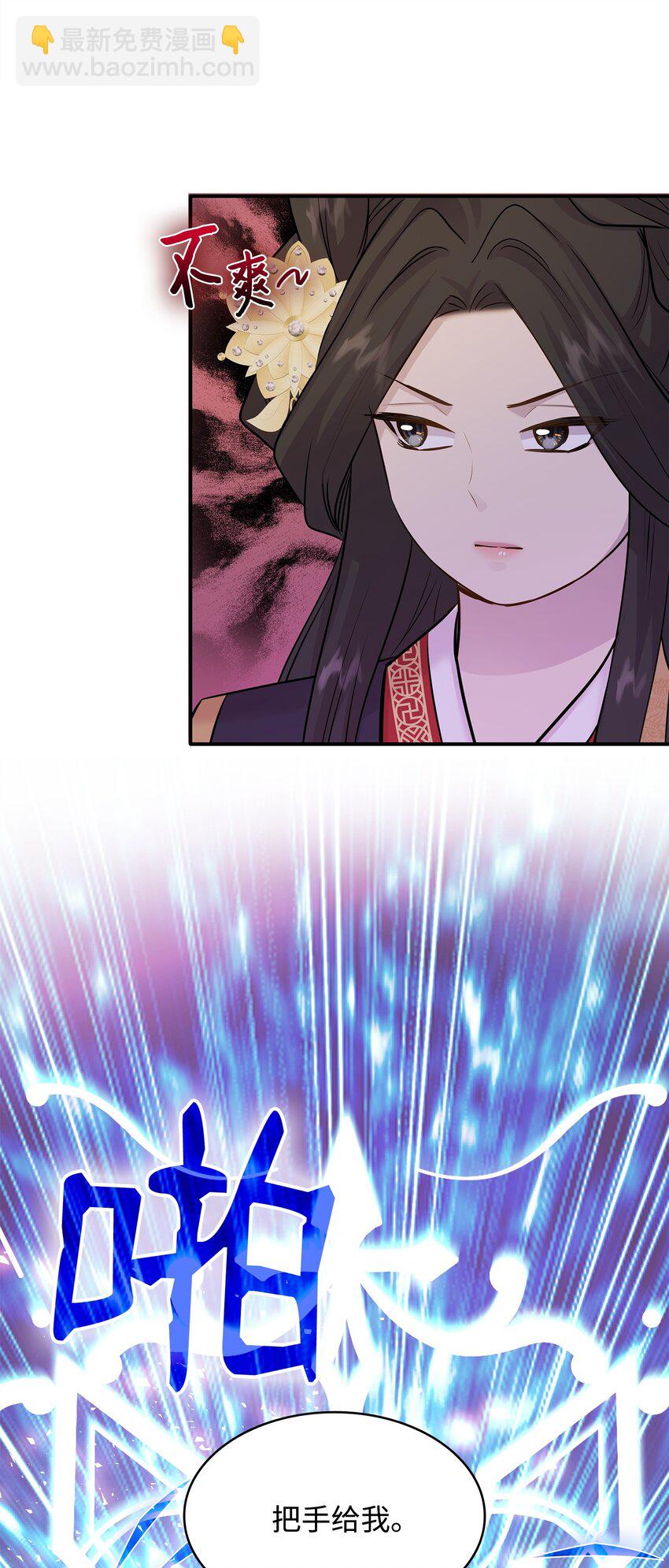 花與劍：帝國榮光的聯姻生活 - 66 竟然真的是她(1/3) - 8