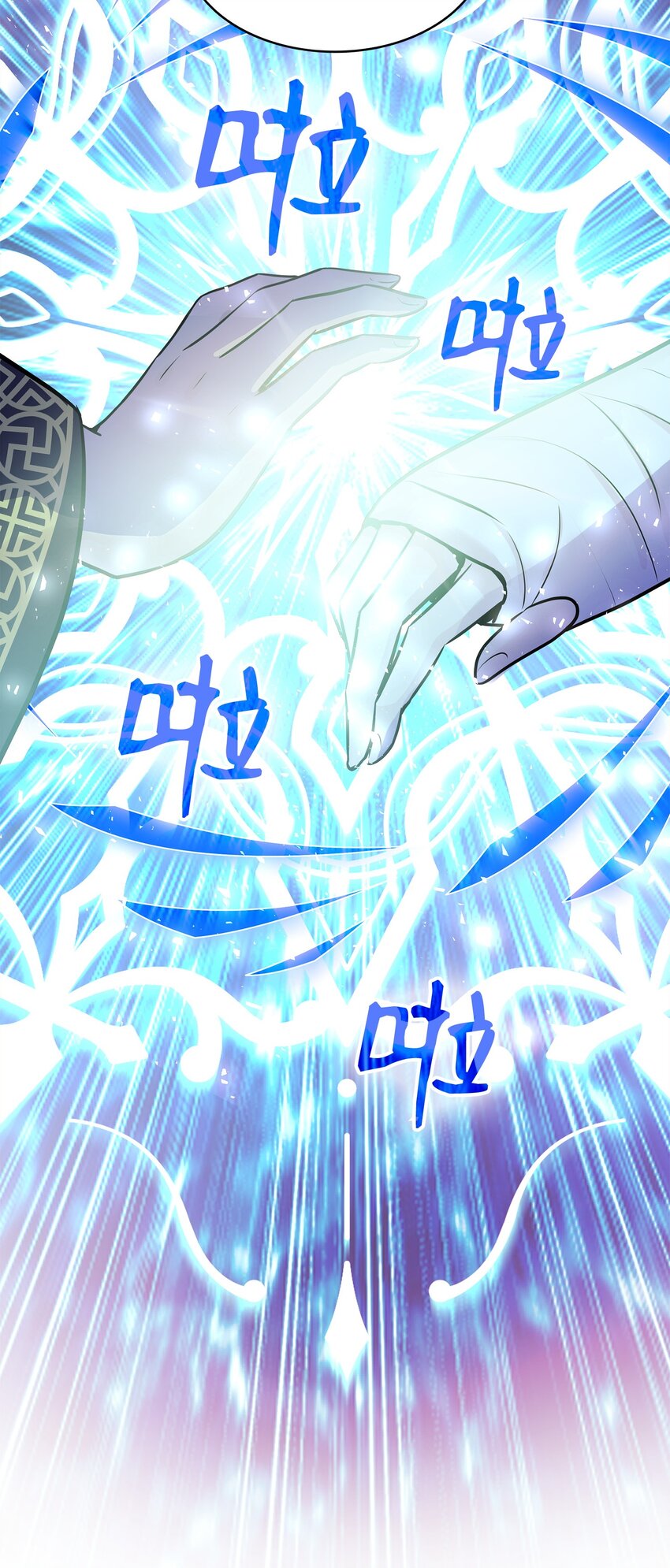 花與劍：帝國榮光的聯姻生活 - 66 竟然真的是她(1/3) - 1