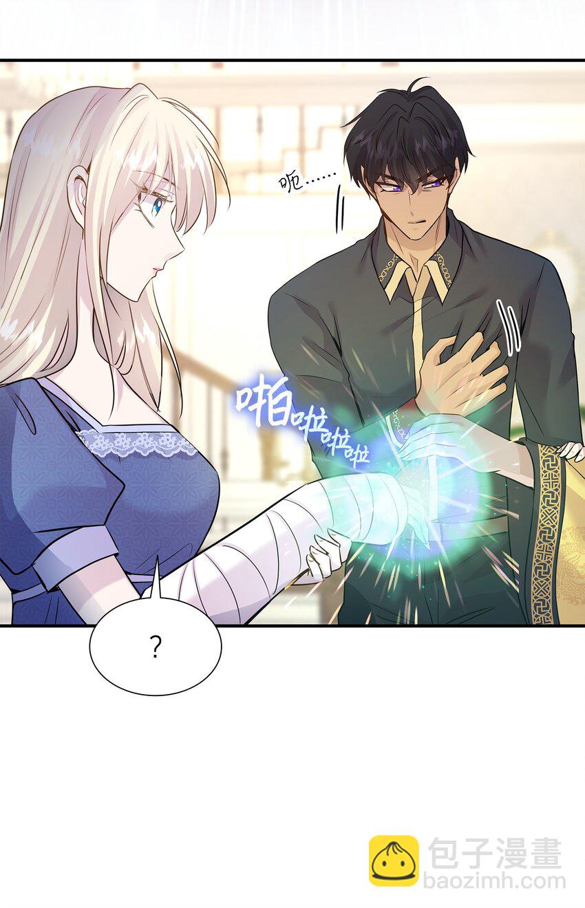 花與劍：帝國榮光的聯姻生活 - 66 竟然真的是她(1/3) - 2