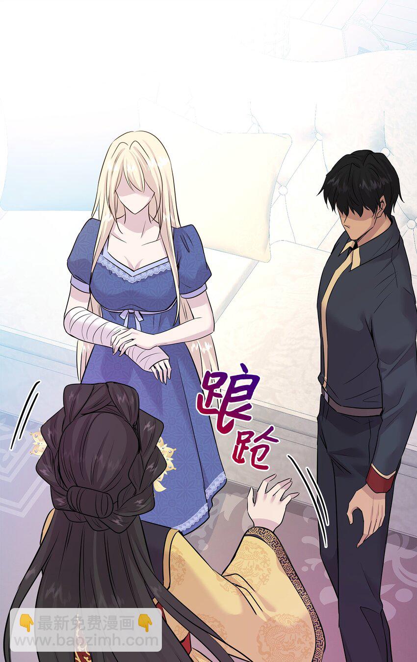 花與劍：帝國榮光的聯姻生活 - 66 竟然真的是她(1/3) - 6