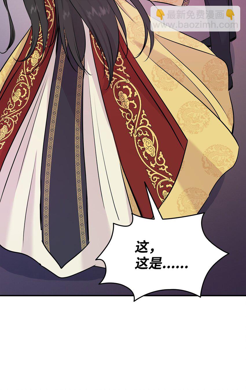 花與劍：帝國榮光的聯姻生活 - 66 竟然真的是她(1/3) - 7