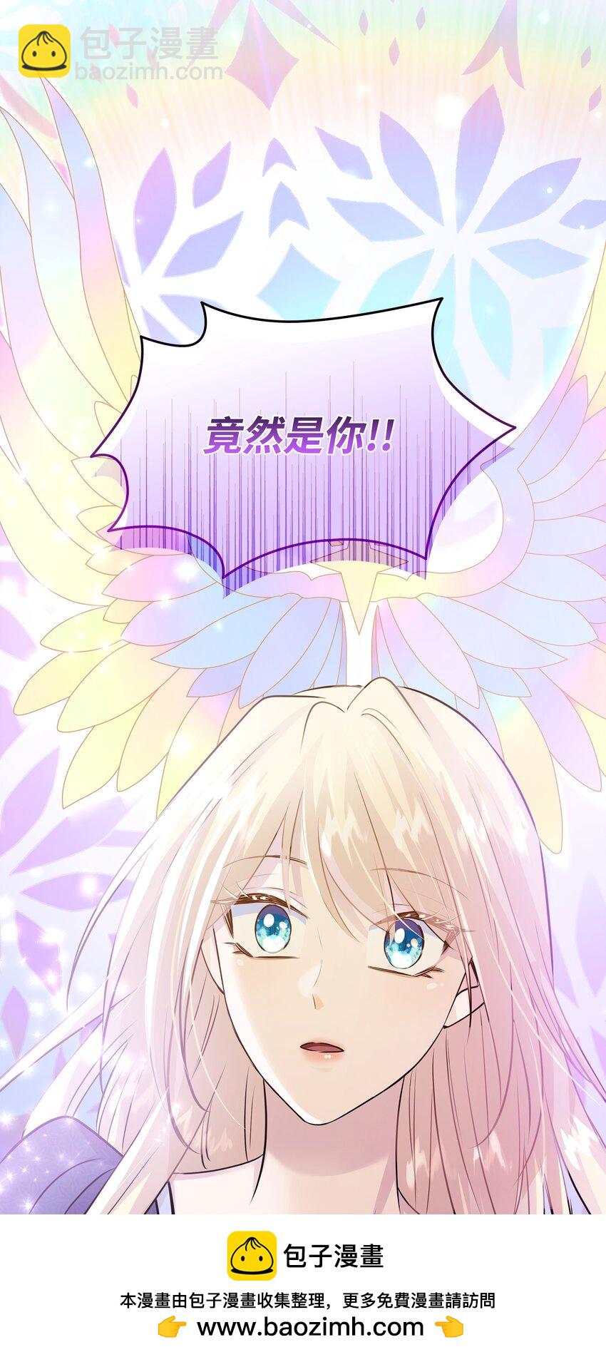 花與劍：帝國榮光的聯姻生活 - 66 竟然真的是她(1/3) - 2