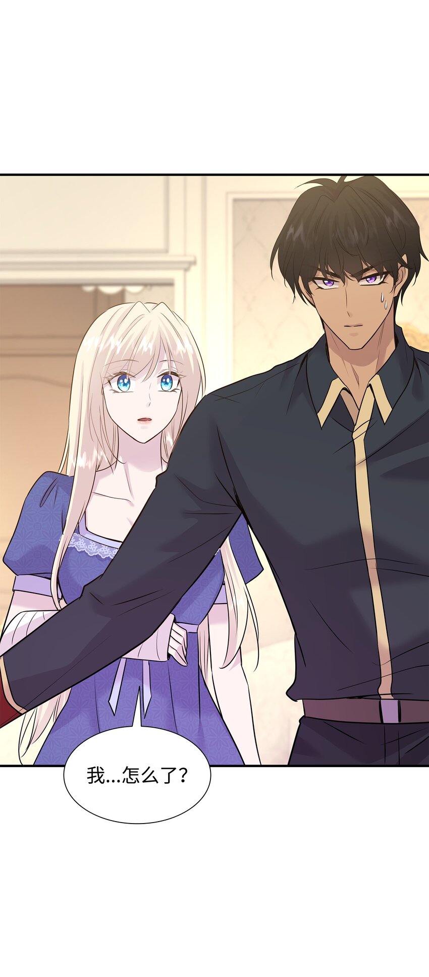 花與劍：帝國榮光的聯姻生活 - 66 竟然真的是她(2/3) - 8