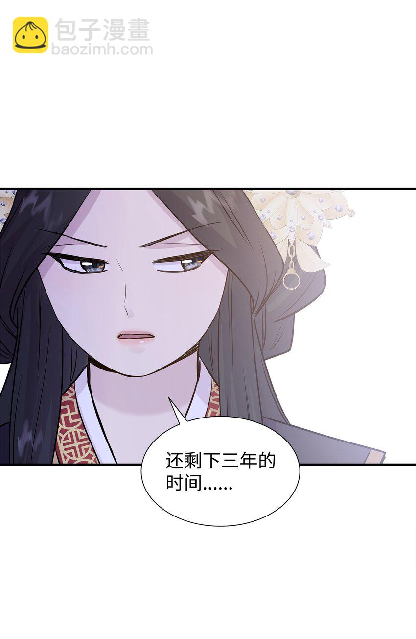 花與劍：帝國榮光的聯姻生活 - 66 竟然真的是她(2/3) - 2