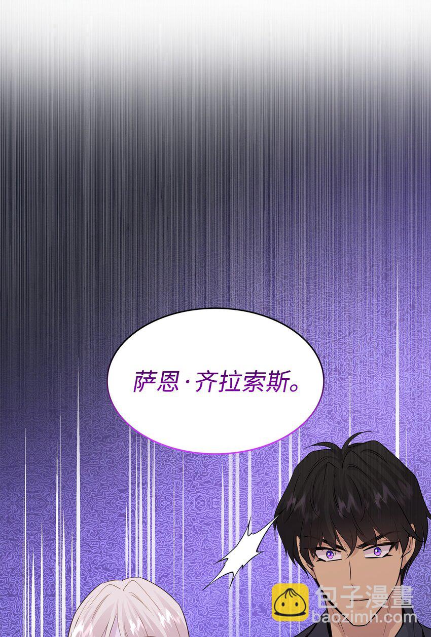 花與劍：帝國榮光的聯姻生活 - 66 竟然真的是她(2/3) - 4