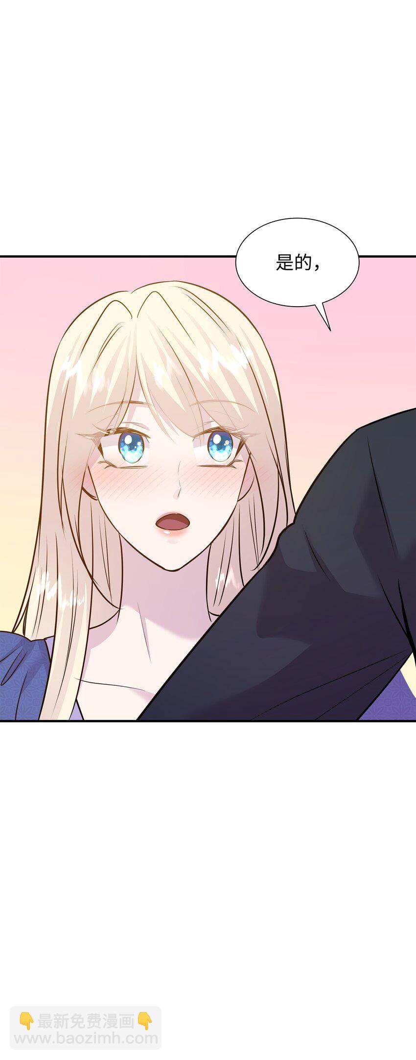 花與劍：帝國榮光的聯姻生活 - 66 竟然真的是她(2/3) - 1