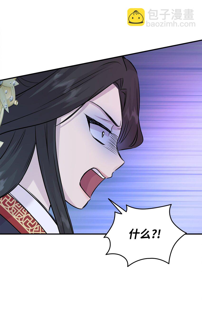 花與劍：帝國榮光的聯姻生活 - 66 竟然真的是她(2/3) - 4