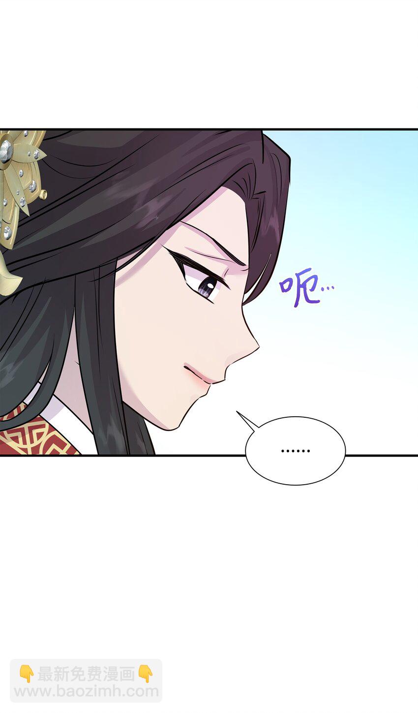 花與劍：帝國榮光的聯姻生活 - 66 竟然真的是她(2/3) - 5