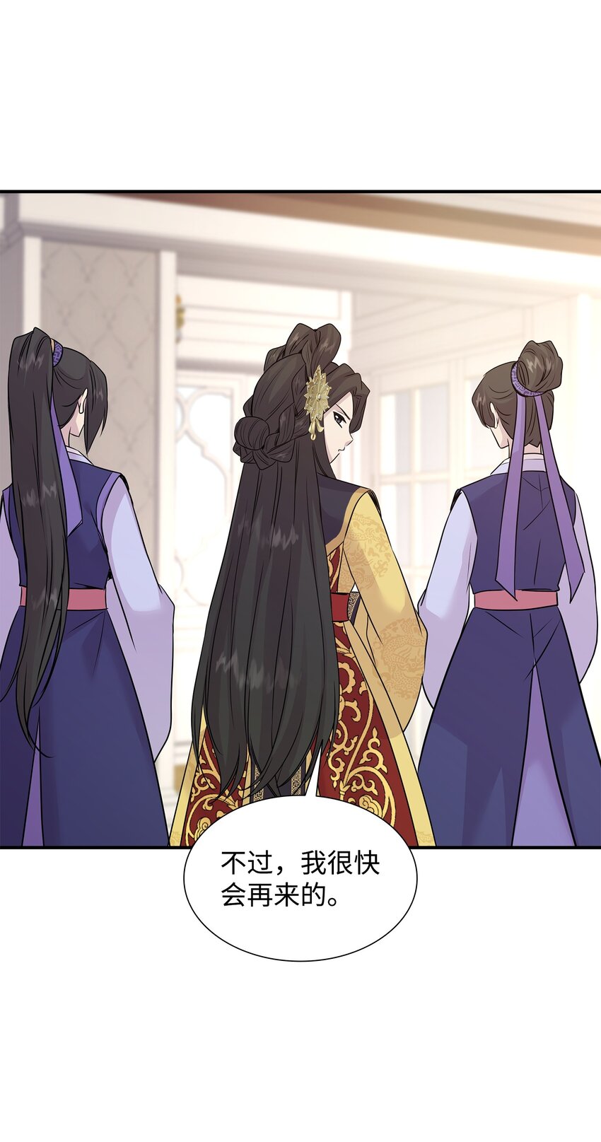 花與劍：帝國榮光的聯姻生活 - 66 竟然真的是她(2/3) - 3