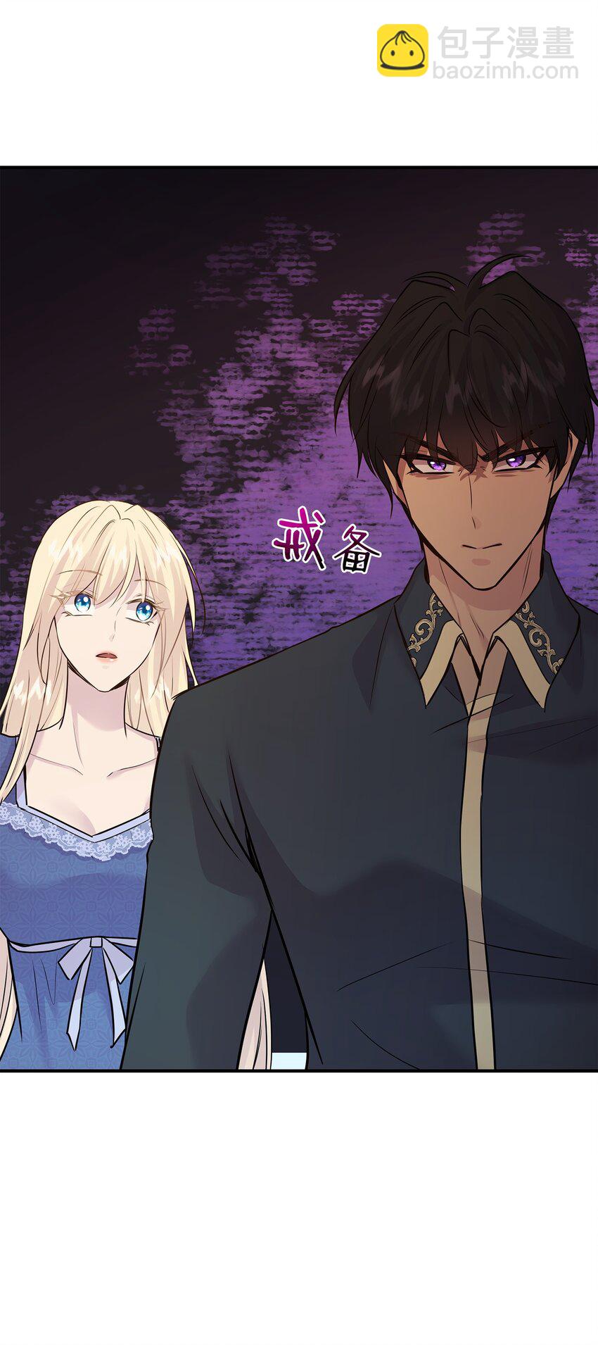 花與劍：帝國榮光的聯姻生活 - 66 竟然真的是她(2/3) - 5