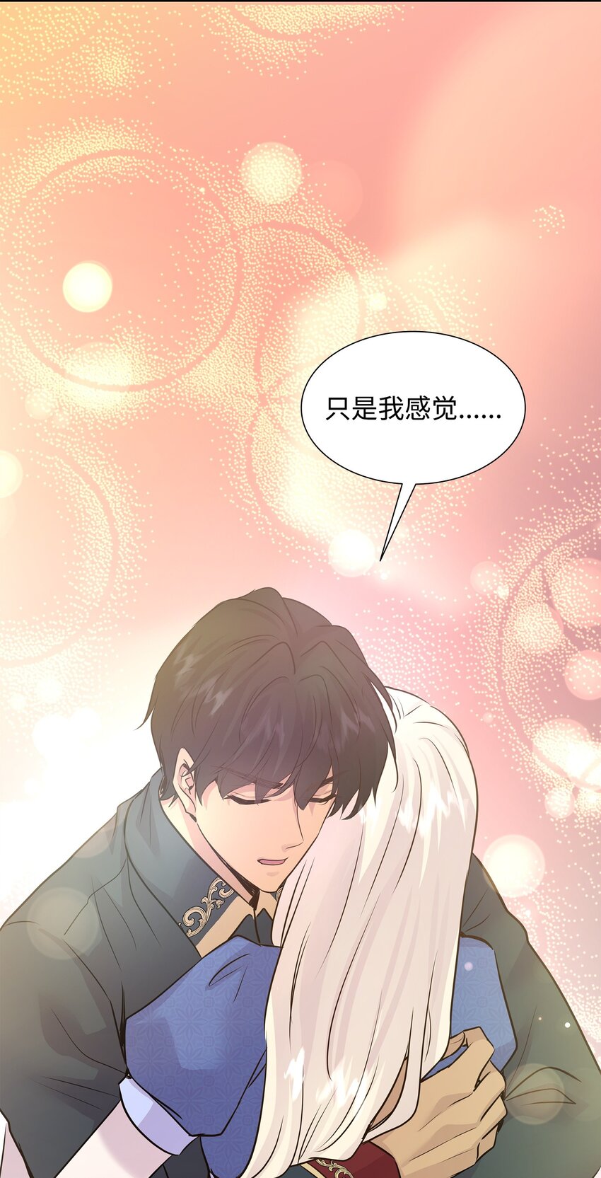 花與劍：帝國榮光的聯姻生活 - 66 竟然真的是她(2/3) - 3