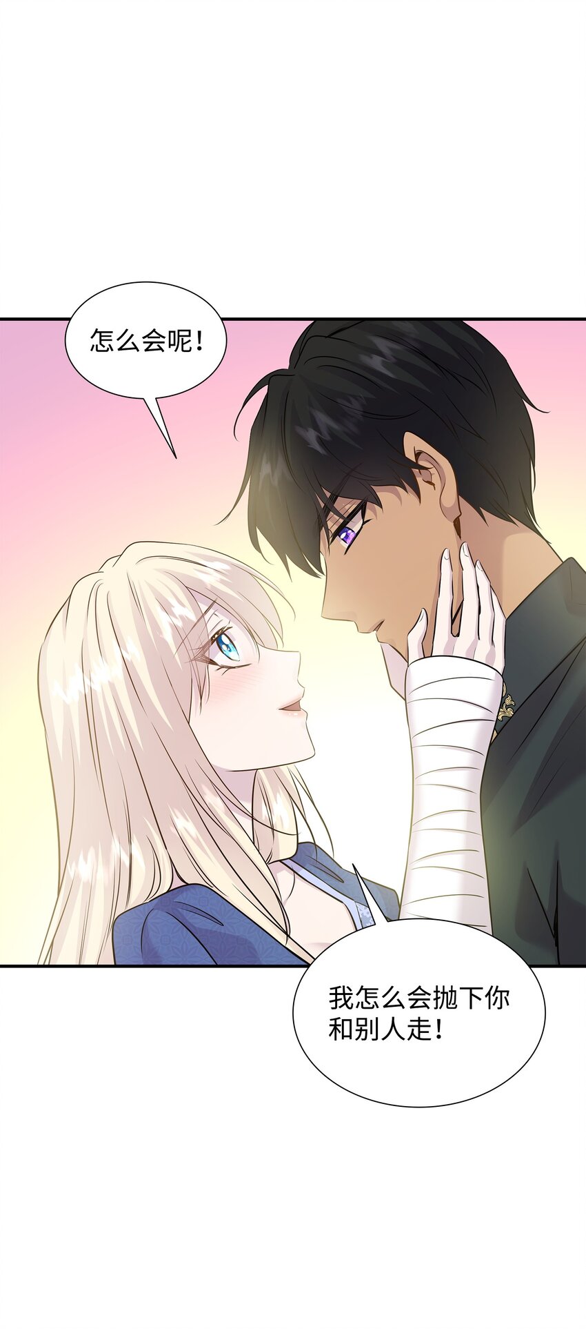 花與劍：帝國榮光的聯姻生活 - 66 竟然真的是她(2/3) - 5