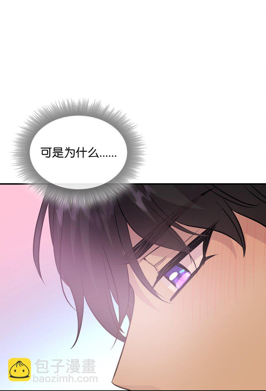 花與劍：帝國榮光的聯姻生活 - 66 竟然真的是她(2/3) - 6