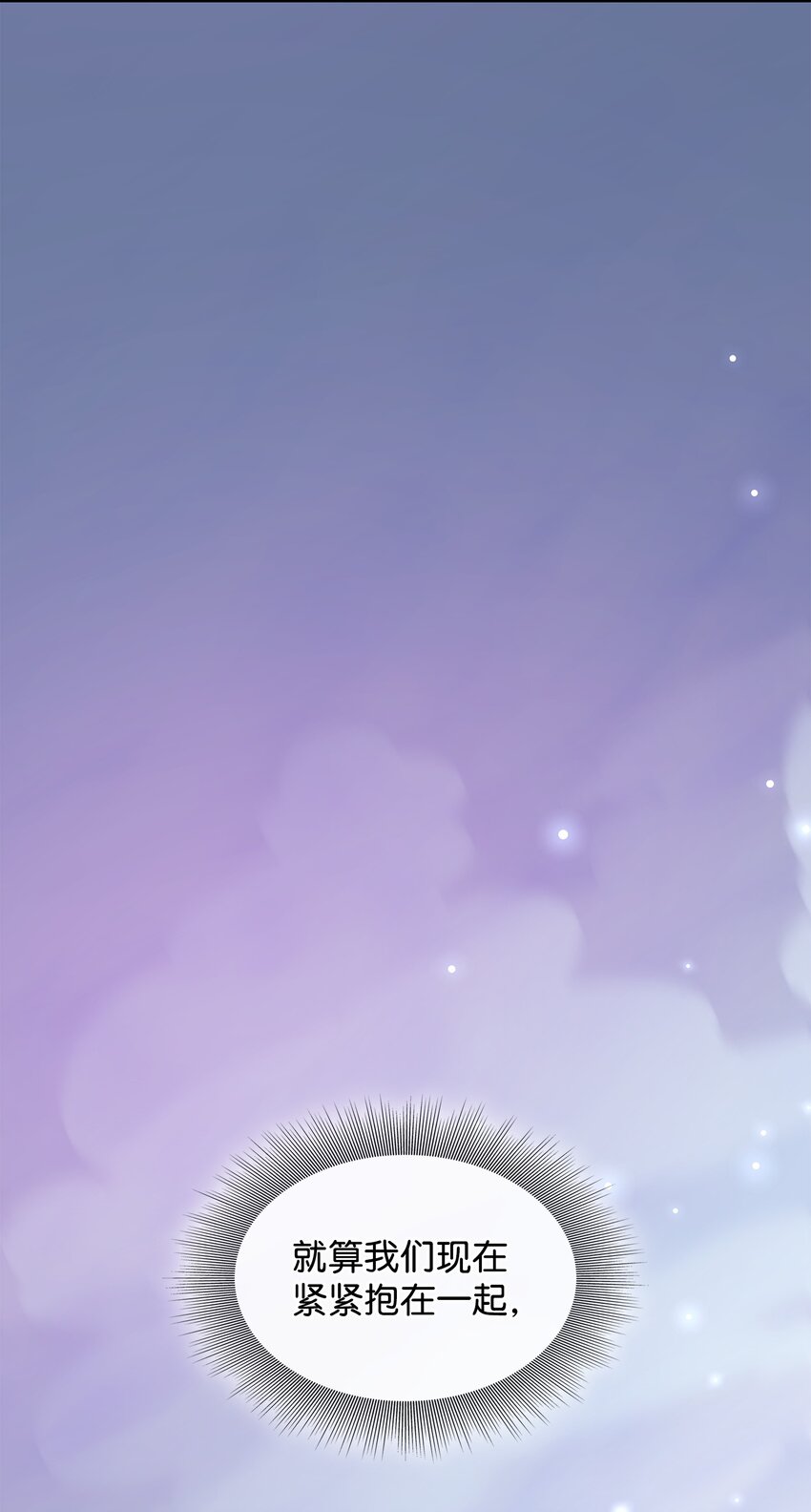 花與劍：帝國榮光的聯姻生活 - 66 竟然真的是她(2/3) - 7