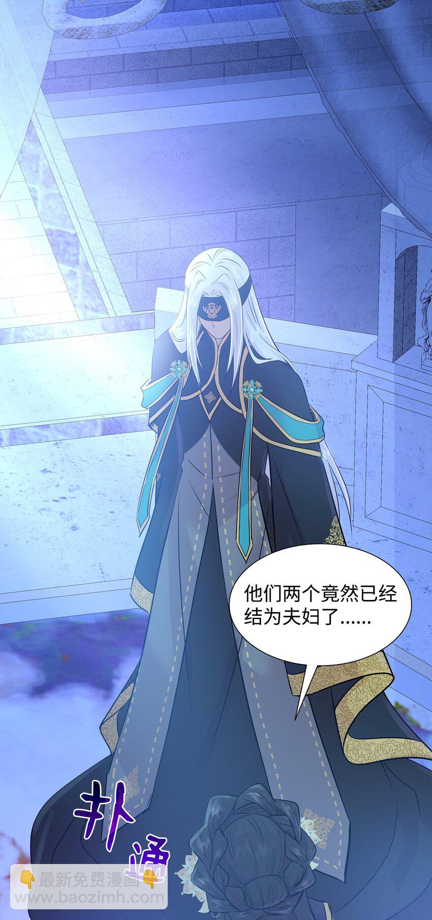 花與劍：帝國榮光的聯姻生活 - 66 竟然真的是她(2/3) - 1