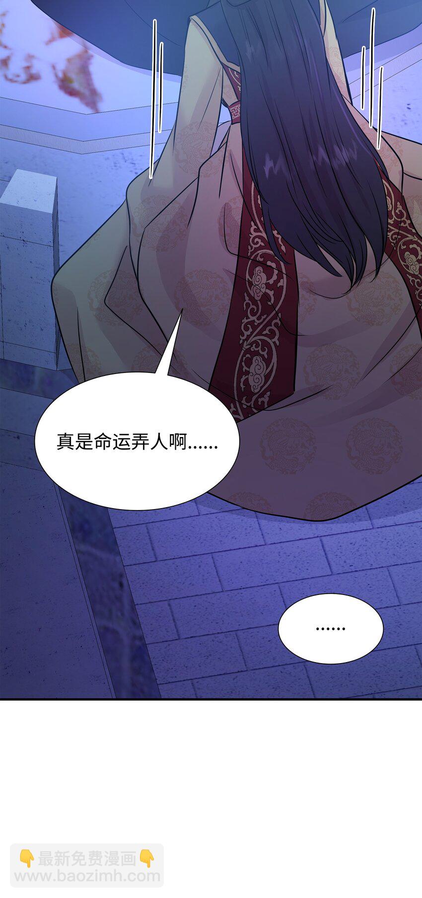 花與劍：帝國榮光的聯姻生活 - 66 竟然真的是她(2/3) - 2