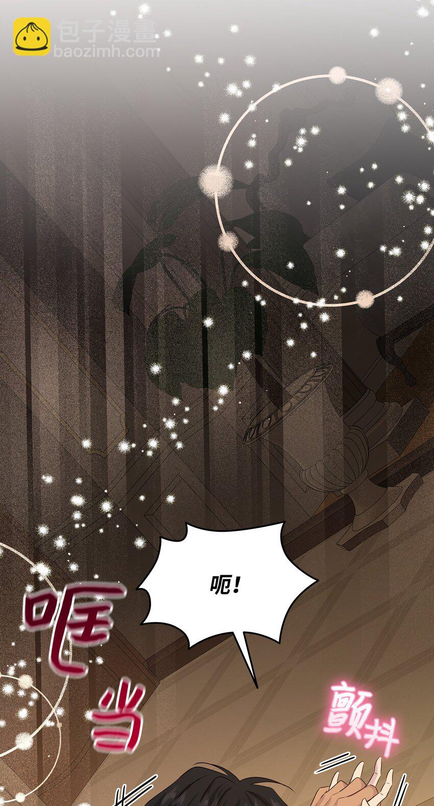 花與劍：帝國榮光的聯姻生活 - 68 艾斯汀的婚約(1/2) - 2