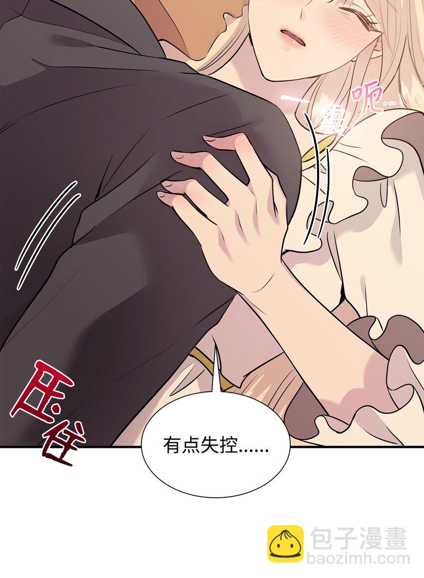 花與劍：帝國榮光的聯姻生活 - 68 艾斯汀的婚約(1/2) - 5